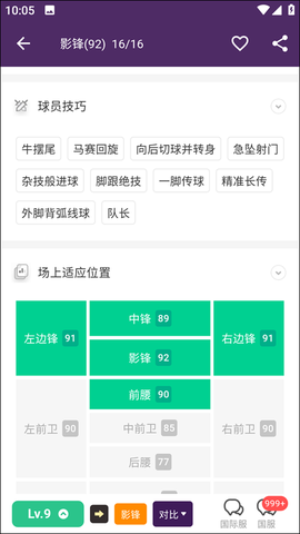 大众评球[图4]
