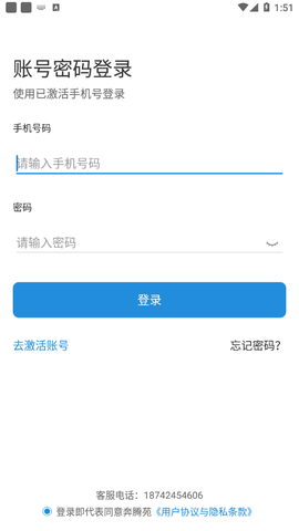 奔腾苑截图3