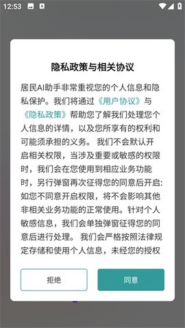 龙华家医居民端截图1