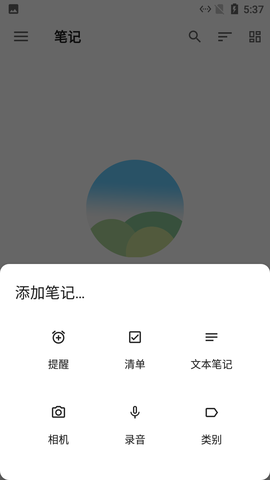 麻雀记事本截图3