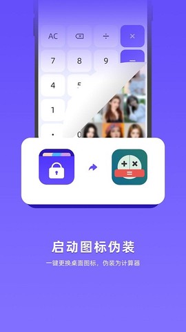 应用隐藏全能王[图1]