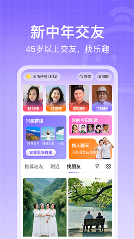 爱卡联盟截图3