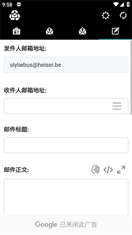 一次性邮箱截图2