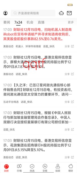 中泰齐富通[图2]