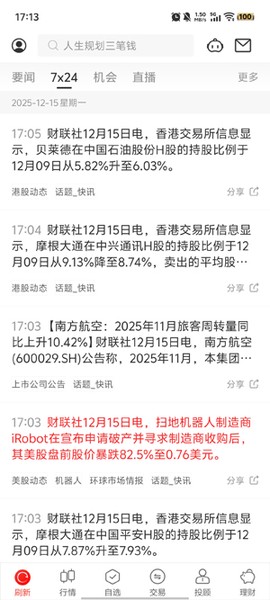 中泰齐富通[图8]