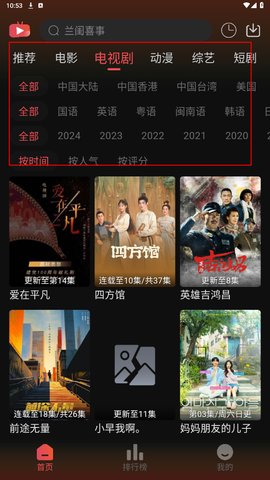 爱看影视免费版[图3]