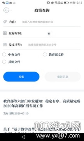 中国教育发布[图1]