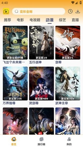 爱看影视免费版截图3
