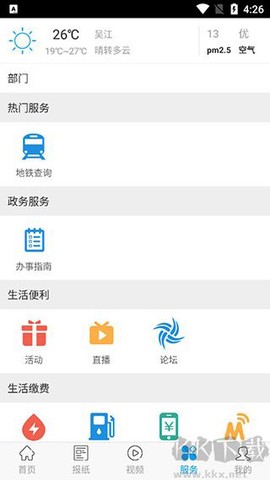 今吴江[图4]