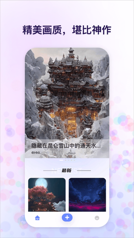 追影app截图2