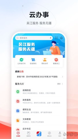 今吴江[图7]