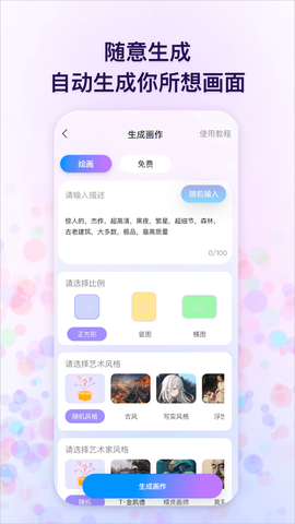 追影app截图3
