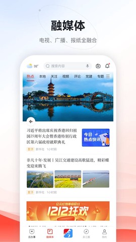 今吴江截图2