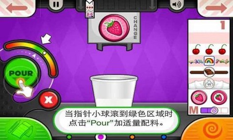 老爹冰淇淋店截图1