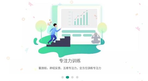 专注云课堂老师版[图2]