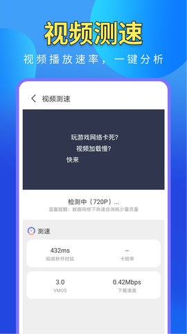 WiFi万能高手截图2
