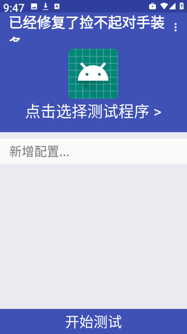 小周弱网4.0[图1]