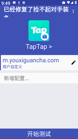 小周弱网4.0[图5]