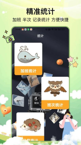 会拍写真相机截图3