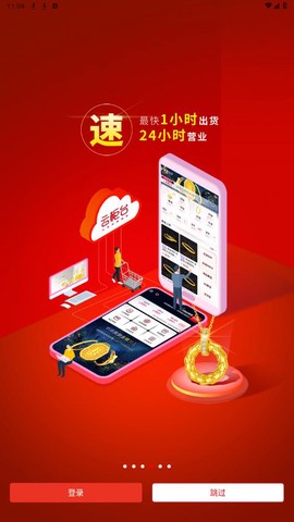 云柜台管理截图3
