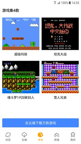 怀旧游戏馆截图2