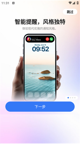 灵动岛[图2]
