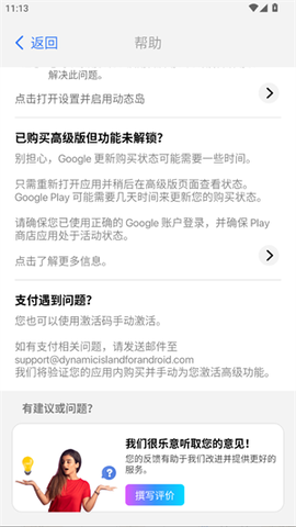 灵动岛截图1