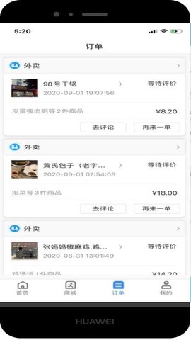 同城通截图1