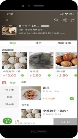 同城通截图2
