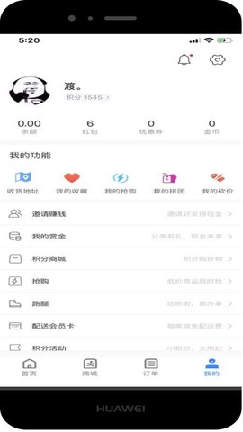 同城通截图3