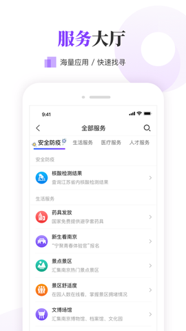 南京大学生版截图1