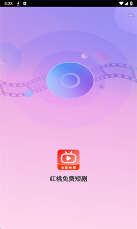 红桃免费短剧[图1]