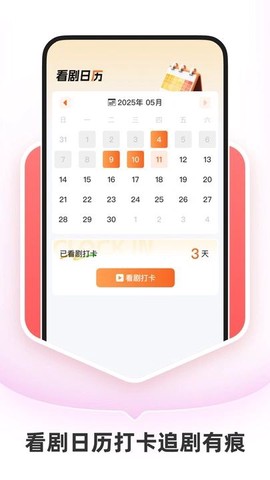 红桃免费短剧截图3