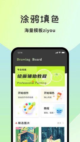 漫漫澛截图3