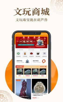 葫芦兽截图3