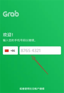 grab安卓[图2]