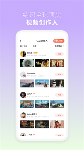 新片场截图3