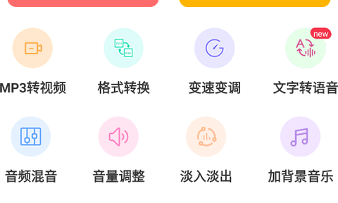 音乐剪辑编辑大师[图1]
