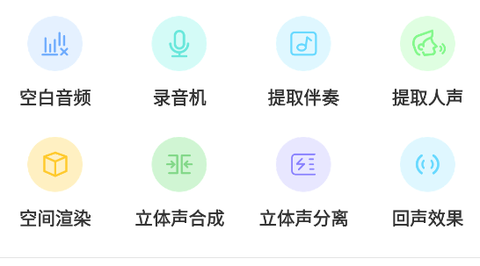 音乐剪辑编辑大师[图2]