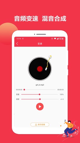 音乐剪辑编辑大师图3