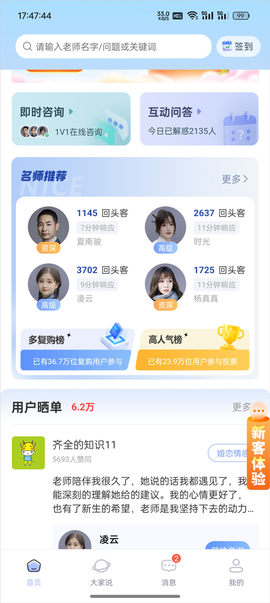 高人汇咨询[图3]