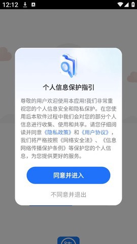 交通违章宝截图2