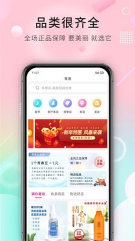 朱颜荟截图1