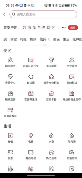 吉林银行[图6]