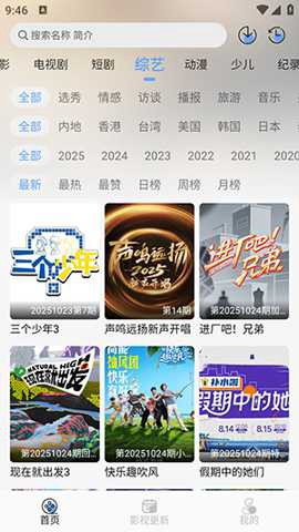 极兔影视截图1