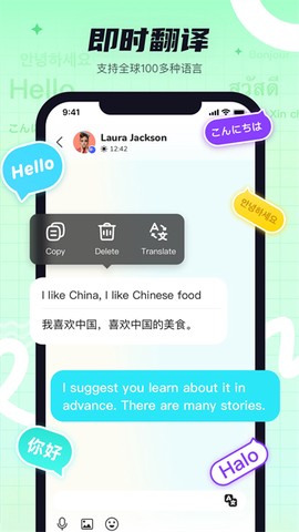 yeetalk截图1