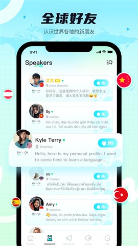 yeetalk截图2