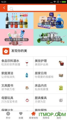 泰泰快购截图3