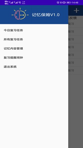 记忆保姆[图1]