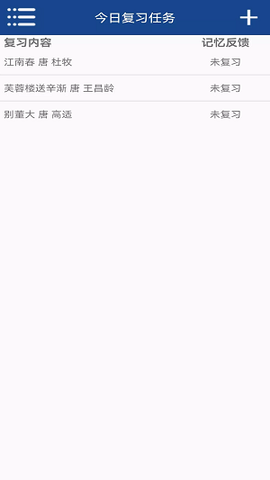 记忆保姆图3